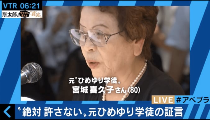 【前編】現場取材5000件のリポーター　元・ひめゆり学徒隊の壮絶な過去を取材 3枚目