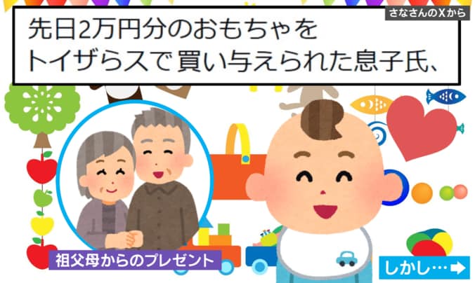 子どもが夢中になる“身近なもの”