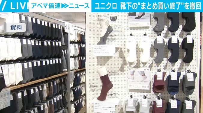 ユニクロ