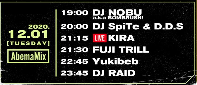 【東西女性アーティストが集結するオンラインイベントも開催】12月1日（火）21:15～KIRA、#AbemaMix にライブで生出演！ 3枚目