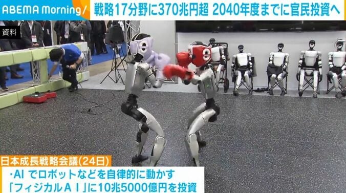 ロボット