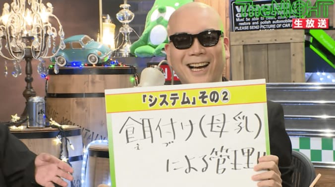 ライムスター宇多丸「TheNIGHT」にDJ JINが登場　視聴者ドン引きの“Out of Base”ぷりを披露 7枚目