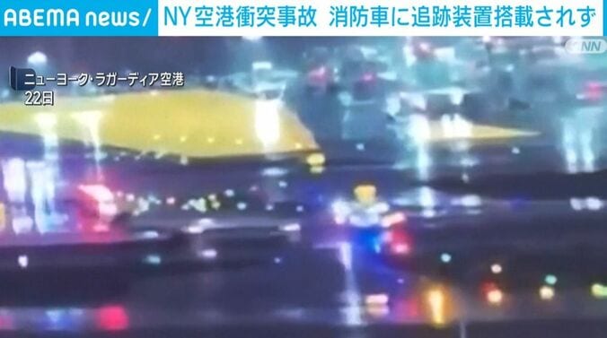 衝突直前の旅客機