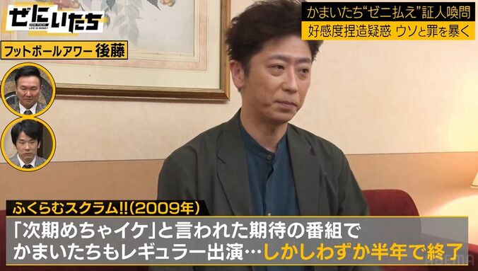 かまいたち山内、先輩・フット後藤をビンタし暴言を吐いた過去「とんでもないことをした」「この話を聞くたびにゾッとする」 2枚目