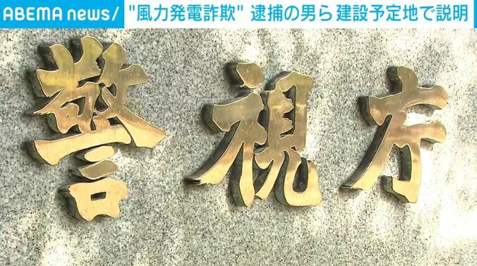 警視庁