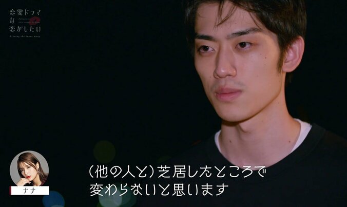 織田奈那が年下イケメンとキスシーン…‟一途宣言“した俳優の心境は『ドラ恋～Kissing the tears away～』act.1 4枚目