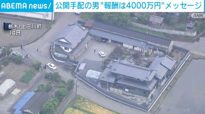 栃木・上三川町