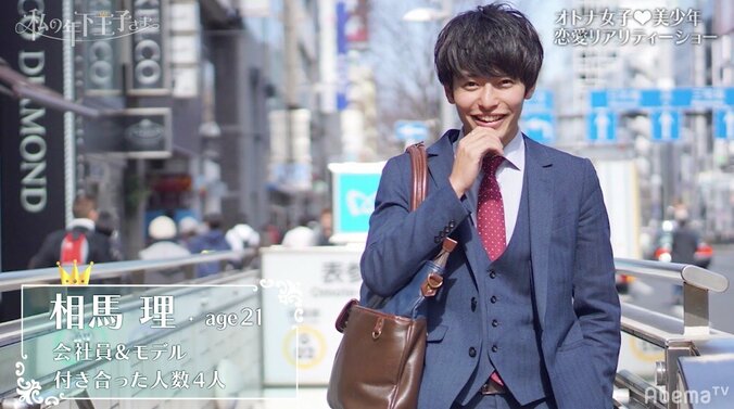 『私の年下王子さま』新章スタート！　新たな年下王子について、青山テルマ「優樹菜が好きそうな男性が多い」 7枚目