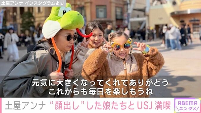 土屋アンナ Instagramより