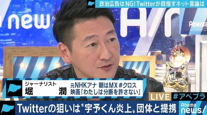 日本青年会議所ってどんな団体?パートナーシップを結んで非難を浴びたTwitter Japanの狙いと責任は? 4枚目