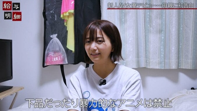 「家族としての関係を続けたい」新人セクシー女優・星乃莉子、母親にデビューを涙ながらにカミングアウト 3枚目