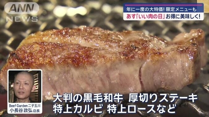 最上級の肉が並べられる