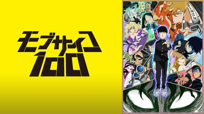 笑い×バトルのアクションアニメ特集！『ワンパンマン』1＆2期、『銀魂』『東リベ』『モブサイコ』など6作品無料放送 7枚目