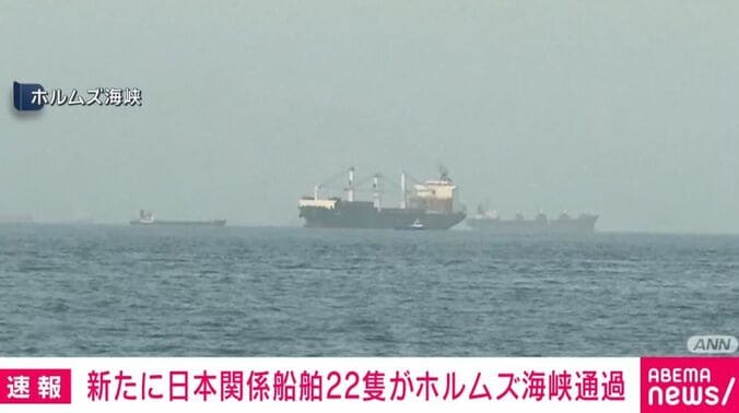ホルムズ海峡