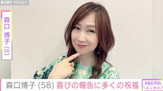 森口博子