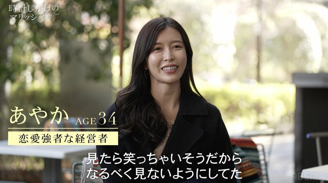 【写真・画像】34歳美人社長「なるべく見ないように…」 “どストライク”な婚約相手にニヤけまくり「私のために選ばれた人」　2枚目