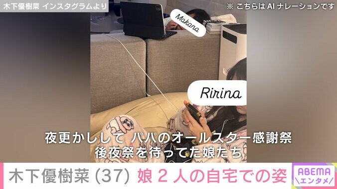 【写真・画像】木下優樹菜さん（37）元夫・藤本敏史を待つ娘2人の姿　2枚目