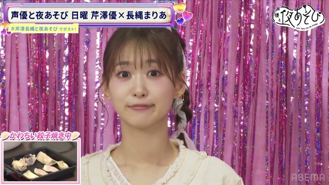 『声優と夜あそび』長縄まりあがMC卒業、芹澤優は来期も継続へ 残り2回の放送へ向けた思い語る 4枚目
