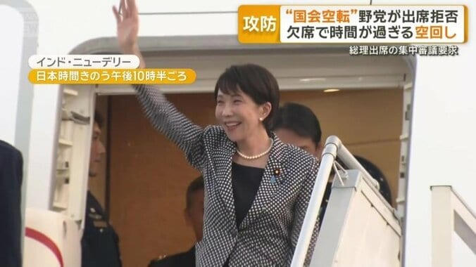 高市早苗総理大臣