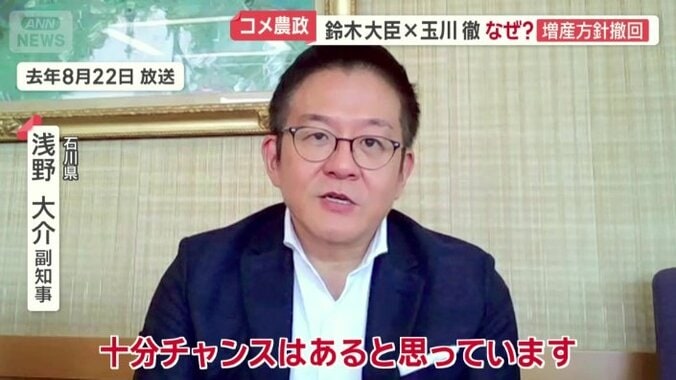 石川県副知事　浅野大介氏
