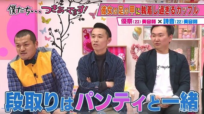 イケメン彼氏の異常な偏愛…彼女は断固拒否！あるカップルの生々しすぎるVTRにスタジオドン引き 6枚目