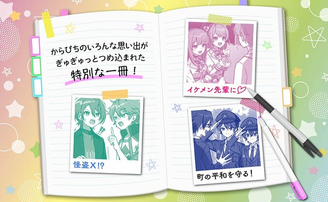 [照片/图片] 人气视频小说化！《彩色桃子疯狂事件簿》发售，首版附赠“桃形书签” 3