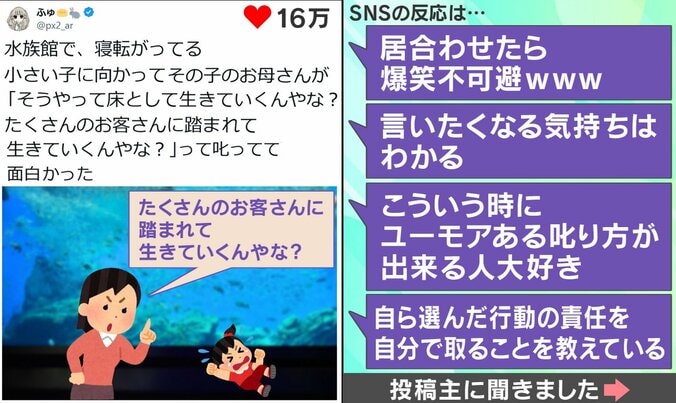 独特な叱り方