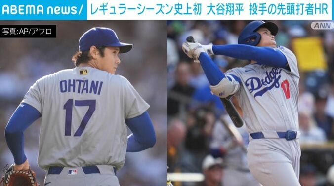 大谷翔平