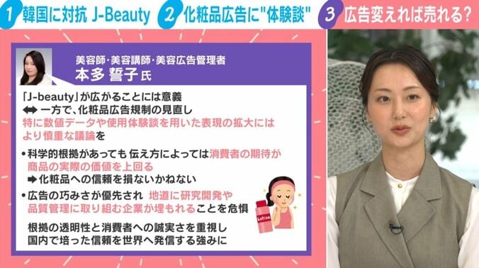 専門家のコメント