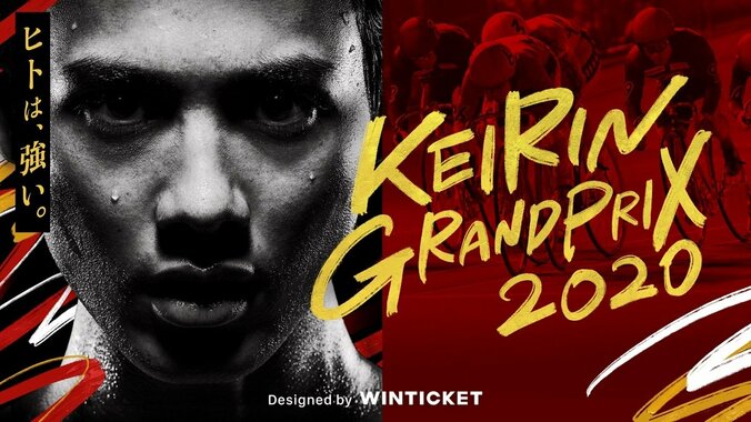 WinTicket社、「KEIRIN GRAND PRIX 2020」メインビジュアル＆コンセプトを制作 2枚目