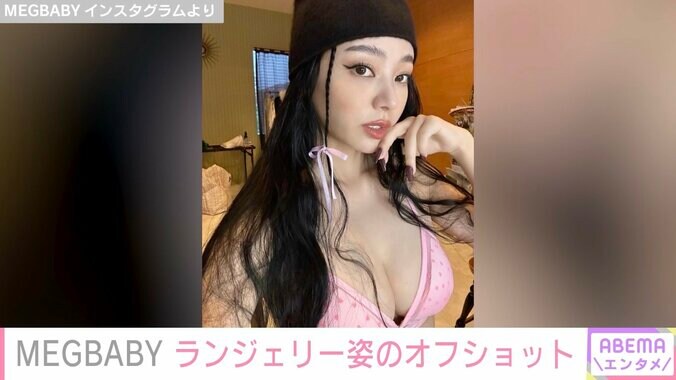 MEGBABY、美ボディあらわなランジェリー姿のオフショット公開し絶賛の声「可愛いが詰まっている」 1枚目