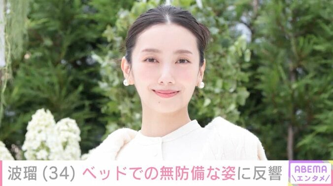 【写真・画像】2025年12月に高杉真宙との結婚発表・波瑠、ベッドでの無防備な姿に反響「オフ感な波瑠ちゃんが可愛すぎる」　1枚目
