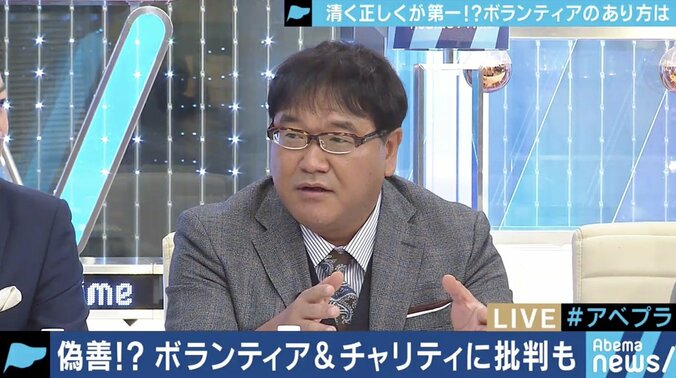 カンニング竹山「偽善で結構。やりたいからやってんだ」…どうすれば批判されない？ニッポンのボランティアとチャリティ 2枚目