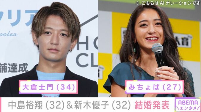 大倉士門さん（34）・みちょぱさん（27）夫婦