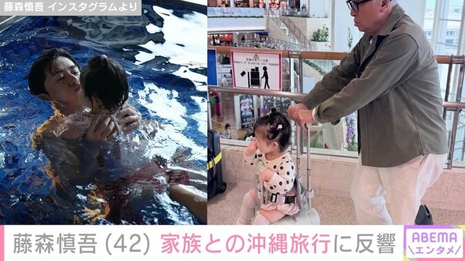 藤森慎吾 Instagramより