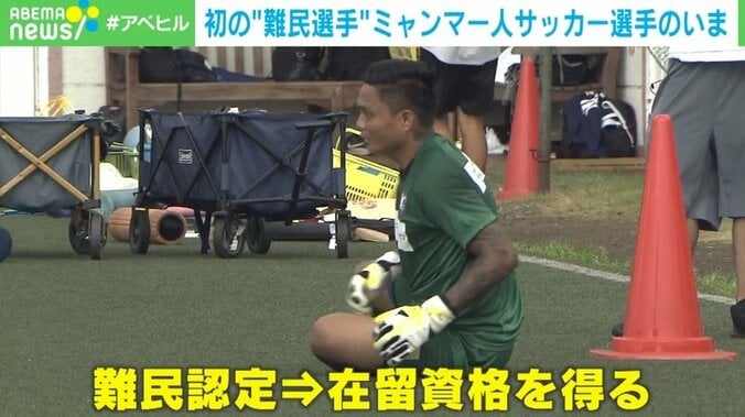 帰国すれば命の危機も…W杯で“3本指”掲げたミャンマー人選手の苦悩「家族より大事なものはない」 4枚目