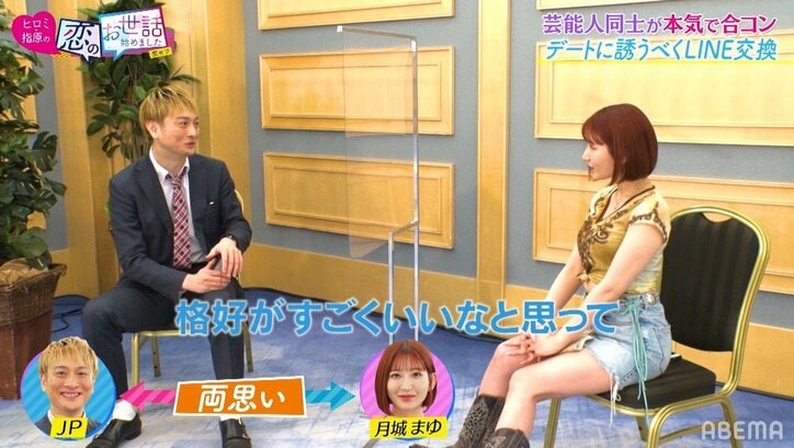 松本人志完コピ芸人JP、11歳年下グラドルとカップル成立！歓喜のモノマネ披露「やっぱり浜田の方が…」