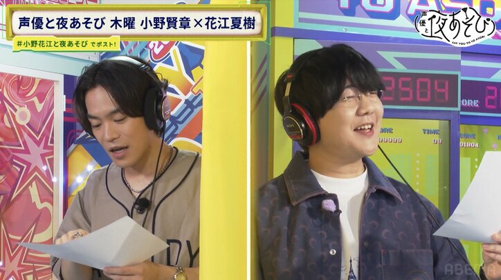 【写真・画像】小野花江コンビ、相手の声が聞こえない…サイレント朗読に挑戦！？“絶妙に噛み合わない”朗読劇に視聴者爆笑　5枚目