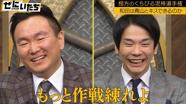 ネルソンズ和田、楽屋で突然メンバーに襲い掛かり…青山がガチギレ「何してるのマジで？」