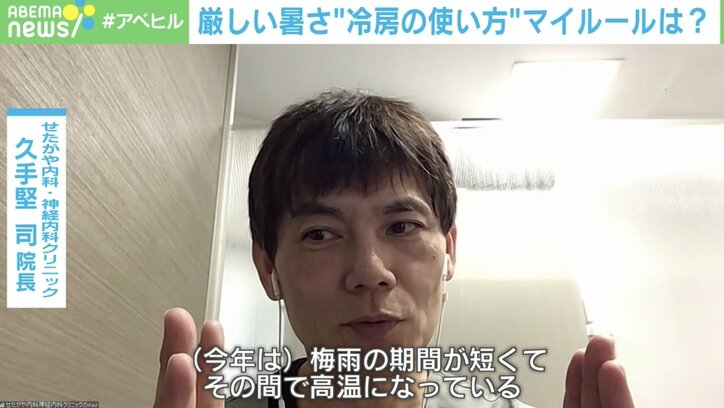 【写真・画像】冷えすぎNG！ 就寝時の冷房の「正解」は？ 専門家の見解　2枚目