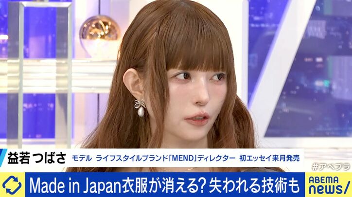 益若つばさ