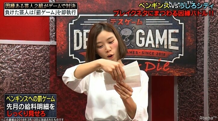 ペンギンズが給与明細を公開、意外な金額に出演者同情