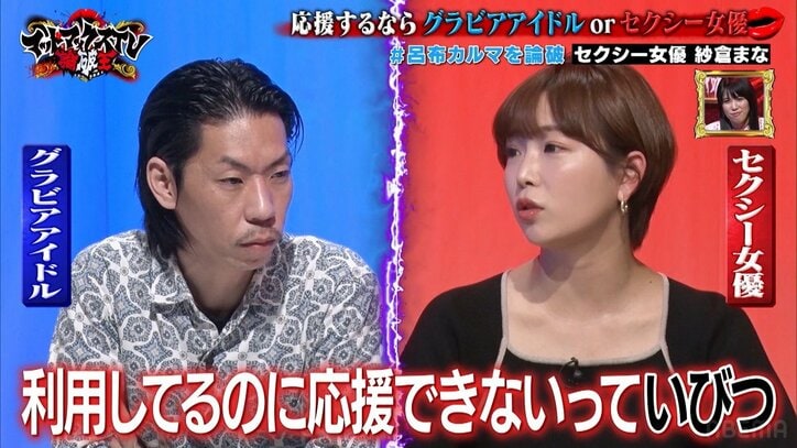 紗倉まな、セクシー女優を応援できない呂布カルマを論破「風俗行って説教するオジ様方と同じ」