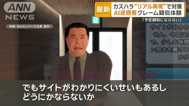 「変更できません」と伝えると…