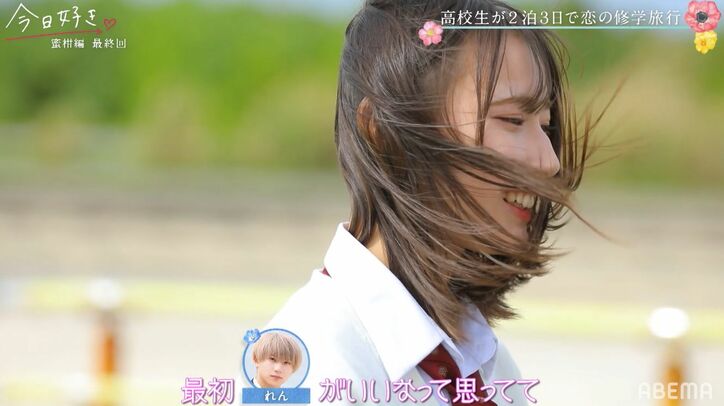 しいな、高校生活最後の恋に挑むも「恋ができなかった」悔しさにじませる『今日好き』蜜柑編最終回