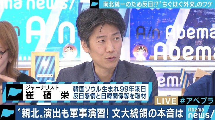 ブレる文政権の外交姿勢、政府と国民の“反日感情”にズレも?「不買運動の一番の被害者は韓国国民」
