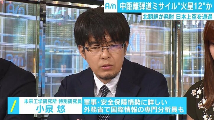 北朝鮮ミサイル複数の弾頭の可能性　軍事アナリスト「ミサイル開発が新しい段階に進んだ危険性がある」