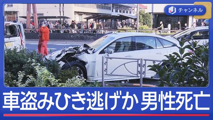 足立区ひき逃げか　10人けが、1人死亡