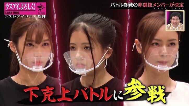 「これぞ下克上！」ラストアイドル非選抜メンバー、決死の初稽古…バトル対象者は誰に？