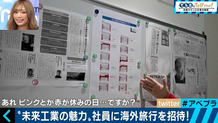 「残業しない努力」こそ究極の経費削減 岐阜の“超ホワイト企業”の秘密